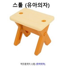 ns store 스툴 유아의자 아기의자 유치원의자 X모양의자, 본상품선택, 1개
