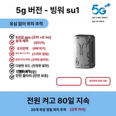 픽랩마켓 위치추적기 에어태그 추적기 소형위치추적기, 기본 구성품, 2026년형 신 80일배터리수명아이보SU1