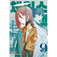 체인소 맨 9, Tatsuki Fujimoto, 학산문화사