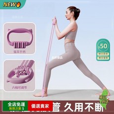 A11 瑜伽健身背部拉伸帶 可調節6個檔位/美背開肩, 【10磅-90磅】櫻花粉/6根高彈拉力繩,可調節6個檔位/美背開肩99%, 1個