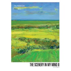 Hexagon 我心中的風景 2(The Scenery in My Mind 2)：, 安錦珠