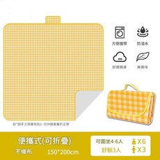 戶外野餐墊 150*200cm 便攜防潮防水 可坐4-6人, 黃格