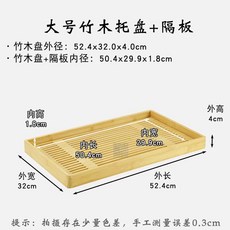 베이커리 빵 쇼케이스 카페 우드쇼케이스 제과 카페진열장, S. 큰 대나무 트레이 뚜껑 없음