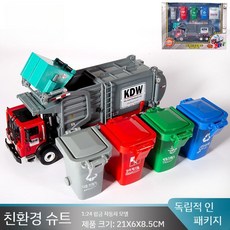 크레인 장난감 성인 트럭 분리수거차 덤프 놀이, 엔지니어링 수송 차량, 쓰레기 분리수거차, 1개