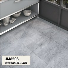 【奧本舖】地板貼 石塑地板貼 塑膠地板 60x60公分 木紋地板貼 大理石地板貼 方形地板貼 自黏地板貼 PVC地板貼, JM8508(60x60公分)