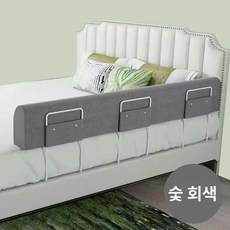 아티 침대에어가드 낙상방지 안전 침대 낙상예방, 1m 25cm+실속형 브래킷 2개, 차콜그레이