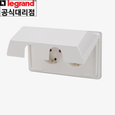 르그랑 방우콘센트 욕실콘센트 화장실콘센트 가로방우콘센트, 가로, 화이트, 1개