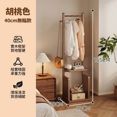 AOLE 實木掛衣架 落地衣帽架, 40寬日式兩層衣帽架【無輪款】