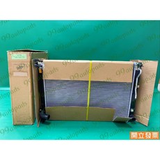 (汽車零件專家)凌志 LEXUS RX350 OATY5849 吉茂 塑鋁製 水箱 水箱總成 水廂總成 0ATY5849, 1個