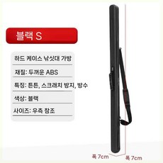 1500 케이스 슬림 낚시대가방 하드케이스 루어 로드, 115cm, A. 스몰블랙