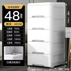 안방 프라스틱 서랍장 대형 수납장 옷 보관 단스 정리함 라탄 플라스틱 모듈 서랍 바퀴, 1단, 강화된 화이트 특대 48cm 폭 4겹 구조