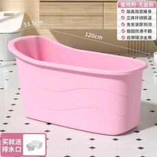 플라스틱 간이욕조 성인 반신욕조 이동식 커버 코너 1인 헤쎈 반신, 1개, AJ. 핑크색 욕조 길이 m 뚜껑 제외