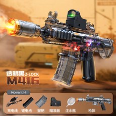 男孩沙漠之鷹噴霧電動八音槍爆閃聯動會冒煙聲光震動音樂玩具手槍，模擬槍戰體驗，聲光震動效果，增加遊戲刺激感, M416聯動噴霧聲光槍【黑色】, 1個