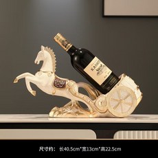 歐式駿馬造型紅酒架 - 復古風穩固底座葡萄酒架, 白色馬拉桶, 1個