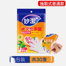 妙潔 一次性手套 食品級 30雙, 1個, 1個裝