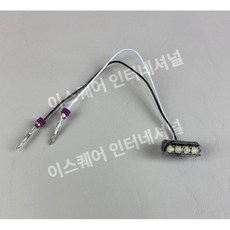 말리부 LED 실내등