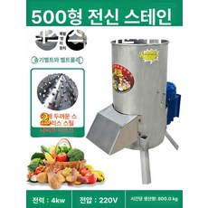 탕파 절단기 대파 슬라이서 채썰기 파 고추, 표준, 전신 스테인리스 500+2상 4KW, 기본 색상