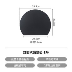 食品級TPU菜板 雙面抗菌 耐磨 日式半圓形切菜板, 1個, 小號,圓形, N/A