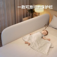 침대 안전가드 낙상방지 여행 보호대 난간대 휴대가능 사이드 안전바, 모닝 미스트 그레이 0.8m 1개