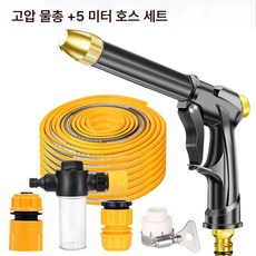 고압 세차 물총 가정용 정원수 수돗물 사계절 호스 세차신자동차용품브러쉬, 색깔31, 1개