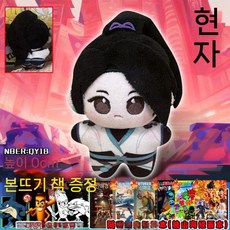 발로란트 인형 제트 게코 세이지 레이나 두려움 없는 계약 제트기 저승사자 에니메이션 굿즈, 3