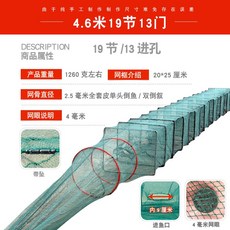 어망 민물 통발 뱀장어 대형 새우 그물망 낚시 바다, 13. 4.6m 19섹션 13도어, K. 4.6m 19섹션 13도어(사진참조)