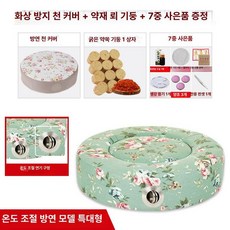 쑥 좌훈방 좌식 발뜸부개 훈증 방연 온열 습식 좌훈, 추천 특대형 온도조절 방연 4cm 1박스 B, 1개, 기본 색상
