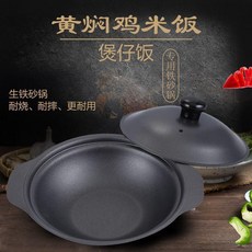 生鐵砂鍋 黃燜雞米飯煲仔飯專用鍋 耐燒不沾, N/A