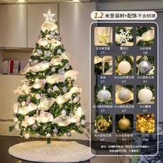 聖誕樹 聖誕節裝飾 家用套餐 DIY發光 大型擺件 高級感ins風 2025新款, 1個, 白月光1.2米聖誕樹套餐丨樹+裝飾