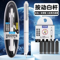 WRITECH 만년필 검은색 스케치용 리트랙터블 5 서예 핑크 낙서 부드러운 잉크 필기 세, A. 784 타임캡슐 프레스 펜 화이트 바, A. EF 팁