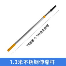 加長鋁閤金不銹鋼滾筒刷 伸縮桿 塗料塗刷工具 刷墻神器 51, 1個, 1.3米不銹鋼,+9寸高檔熱熔滾筒刷