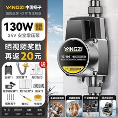 YANGZI 揚子 130W 24V 安全增壓泵, 以下為多款規格根據自己所需選擇需要的規格,【永磁變頻】24V 自動-30倍增壓