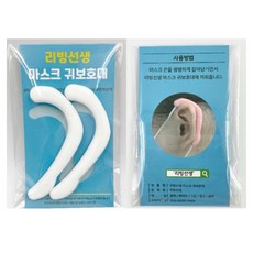 마스크 귀 안아프게 귀보호 고리 밴드