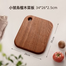 烏檀木水果菜板 高颜值牛排托盘 户外便携案板, 1個, 34*26*2.5