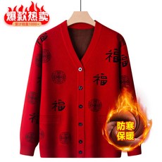 大碼爸爸毛衣 中老年人男款福字爺爺秋冬款大紅色本命年毛衣外套針織開衫爸爸中老年衣服韓版中老年打底針毛線衣織衫圓領寬鬆加