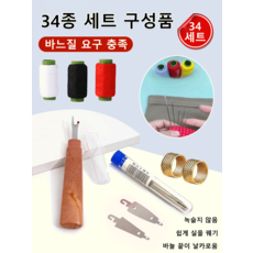 큰 바늘구멍 재봉도구 강철바늘세트 가성비 34종 의류수선, 34개 세트*3, 1개