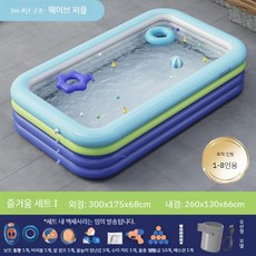 에어풀장 가정용 간이 에어 튜브 수영장 풀장 물놀이, 1. 3미터 4층 유선 충전