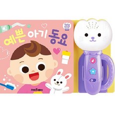 (스마트베어)튤립 사운드북 예쁜 아기 동요(보라색), 상세 설명 참조, 상세 설명 참조