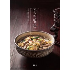 酒食訪問, 教文社