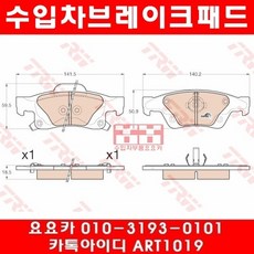 지프 그랜드체로키 3.0 CRD 앞브레이크패드(11~15년)