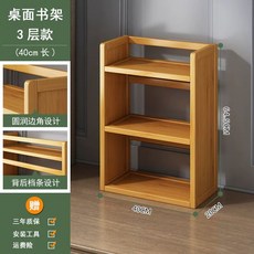 가정용 책 거치대 서재 단 원목 책장 사무실 책꽂이 수납 40cm 책상, 1개, D. 3단 40cm 책상 책장