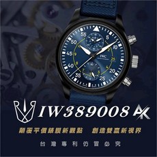 RX8 手錶保護膜 AK系列 適用於萬國 IWC IW389008 錶帶版 44.5mm - 高清防刮, 1個