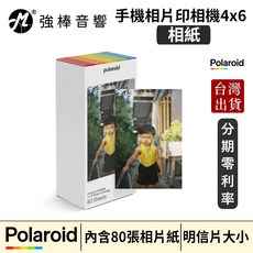 Polaroid Hi-Print 4x6 相紙 80張入, 1個