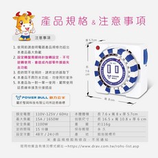 艾比百貨》聖岡科技 省電定時器 電子式智能定時器 定時器開關 定時器插頭 定時插座 定時插頭 定時器 計時器 倒時器, 1個, 多段定時器, PB-M1