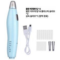 전자 지우개 학생용 화이트 휴대용 미술 필기구, 1개, 충전식모델 블루 + 정품리필16개포함