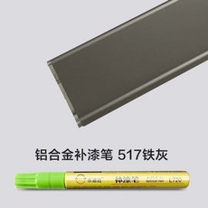 휴대폰기스복원 제거 리무버 스크래치 컴파운드 흠집 지우개, AK. 517 Iron Gray 알코올 면봉여분의 펜촉