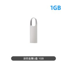 128M 2G 64M 가공 1G 256M CF 512M 장비 32M 센터용 카드, 메탈 USB 1GB