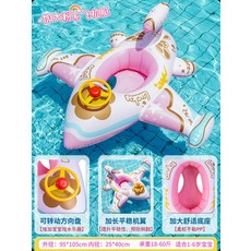 보행기 튜브 자동차 튜브 비행기 튜브 그늘막 튜브 전복 방지 보조용품 키즈용 믈놀이 튜브, 1개, 53_ 핑크 비행선 10-27.5kg