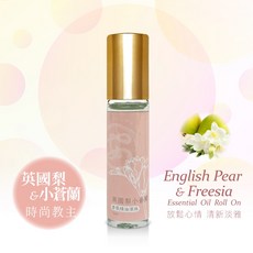 安 香氛精油滾珠 10ml, 1個, 英國梨小蒼蘭
