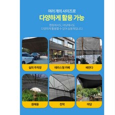 햇빛가림막 튼튼한 캠핑타프 중대형 자동차타프 메쉬스크린 블랙3mX6m